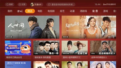 精品在线观看,尽享视听盛宴 第3张 精品在线观看,尽享视听盛宴 第3张